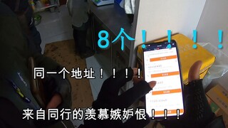 外卖小哥欧皇时刻8个单子同一个地址，同行非常羡慕！