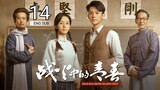 🇨🇳 Youth In The Flames Of War (2023) | Episode 14 | Eng Sub | (战火中的青春 第14集 )