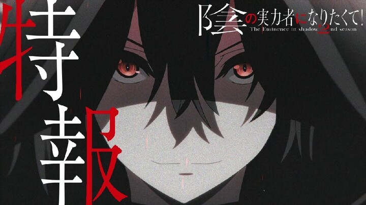 Official Trailer "Kage no Jitsuryokusha ni Naritakute! (The Eminence in Shadow)" Season 2
