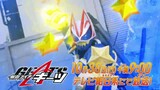 Kamen Rider Geats Episode 9 Preview