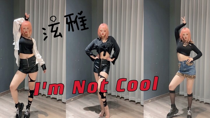 【-小瑾】微胖辣妹四套换装实力翻跳泫雅回归新歌I‘m Not Cool