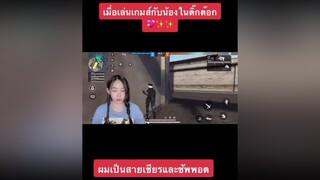 ก็มาสิค้าบมาเล่นน
