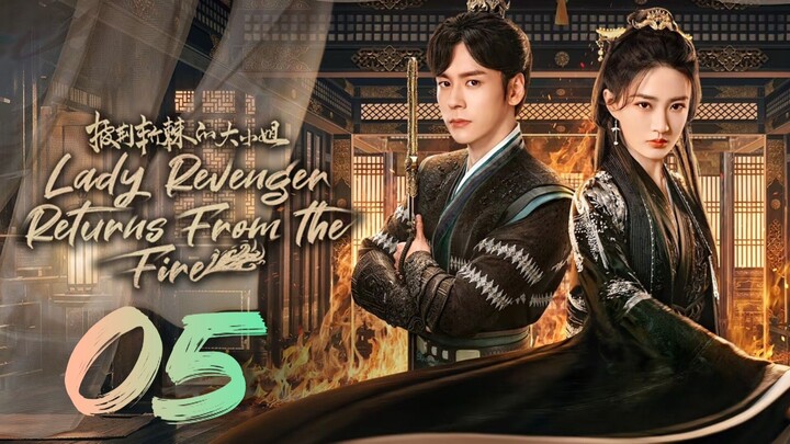 🇨🇳EP 5 | Lady Revenger Returns from the Fire (2024)[EngSub]