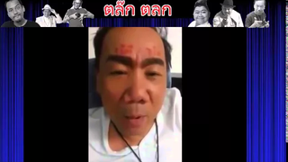 คลิปตลก แอนนา ชวนชื่น เว้าอีสาน สักคิ้ว 3 มิติ ฮาอ่ะmp4