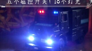 【车模改灯】五个磁控开关1:64拓意乌尼莫克 香港警车改灯，18个透明灯罩完美定制。 还原真车多种灯光效果。全开18个灯续航长达两个多小时。