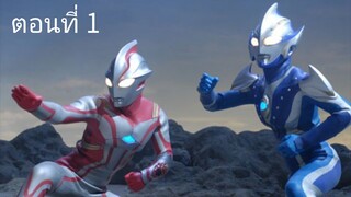 ultraman mebius พากไทย EP1