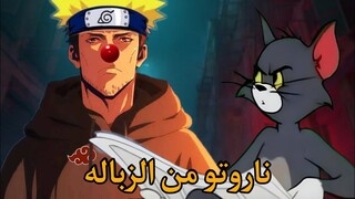 أكبر مقلب أخدته في حياتي 🙂 مراجعه أنمي ninja kamu 🥷