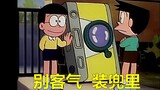 Nobita: Máy ảnh phải di động được chứ!
