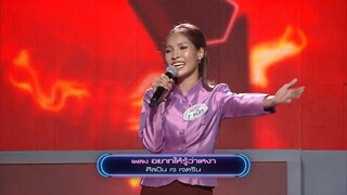 I Can See Your Voice -TH | EP.173 | 4/6 | รุ่ง สุริยา | 12 มิ.ย. 62