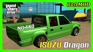 แจก/สอนลงmodกระบะISUZU Dragon ทรงเก่า เปลี่ยนสีได้ ไม่มีtxd GTA SAN มือถือ mod