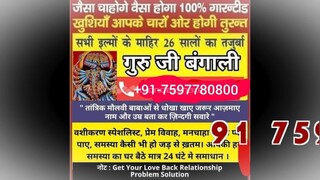 DIVORCE PROBLEM solution babaji 91 7597780800 in Kochi