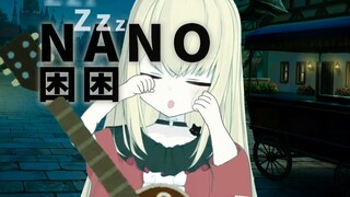 【Shiina Naha】nano sleepy