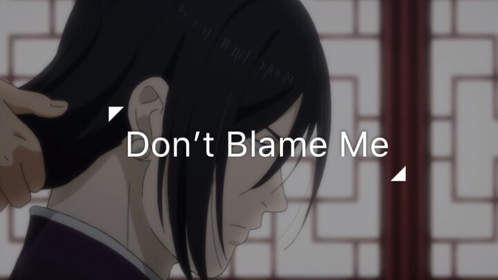 【BANANAFISH\Trembling Murder】【Mildew】Li Yuelong-Don't Blame Me