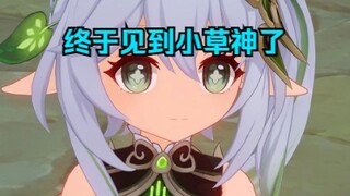 小草神出现的瞬间，让我头皮发麻！【剧透慎入】