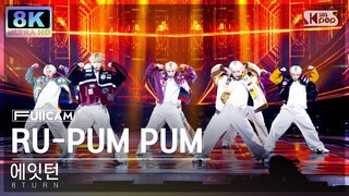 [초고화질 8K] 에잇턴 'RU-PUM PUM' (8TURN FullCam)│@SBS Inkigayo 240114