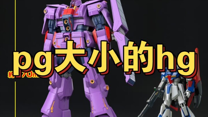 【pg高度的hg】万代hGUC 1/144 精神感应高达Mk-II
