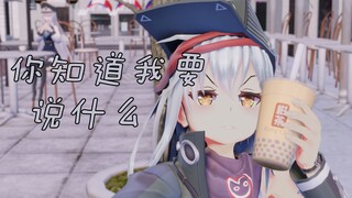 【少女前线/404小队日常】训训训，训咩练啊，饮茶先啊，睡个觉happy下，OK？