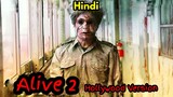 Alive - 2 Zombie Movie | Hindi Voice Over | Film Explained in Hindi/Urdu Summarized हिन्दी