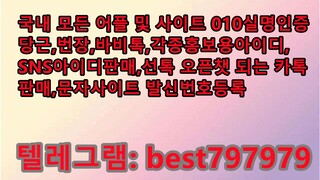 N사블로그계정 구입 텔래ㄱ렘﹁ BEST797979 #N사블로그계정 구입 ojt