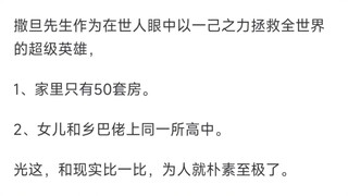 龙珠中的撒旦明明是个小丑角色，为什么风评却很好呢？