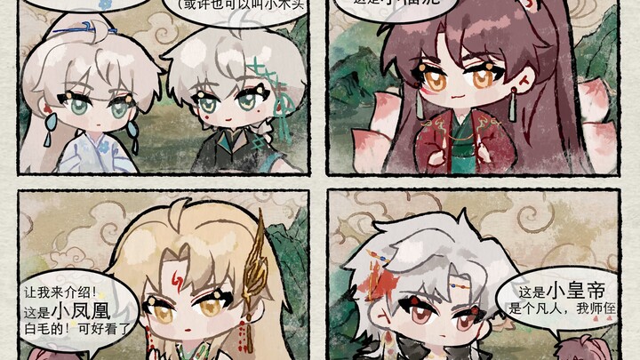 【MANTA｜小漫画】《当问》 娑婆劫小剧场片段四则