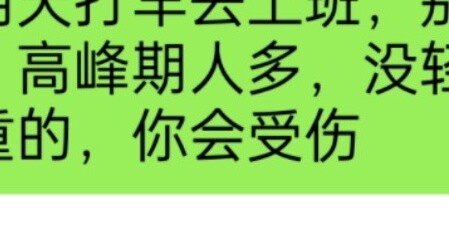 Song Yan nói rằng bạn sẽ bị thương nếu chen vào tàu điện ngầm! Tôi xin lỗi, tôi là π_π không nghiêm 