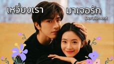 Ep1 (ซับไทย)