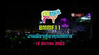 MUSIC FESTIVAL || @ SMOKEY BIG MOUNTAIN FT. ( BRIGHT, WIN , NANON , KRIST ) 720 HD