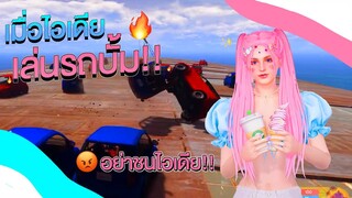 ไอเดียกับรถบั๊ม GTA-V