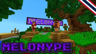 ✔รีวิวเซิฟไทย MelonyPE เซิฟแห่งการลั่นกาชา! ไข่มังกรมรณะ!! PVP&SkyBlock มีนรกอีก!! | Minecraft 1.1.5