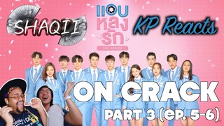 แอบหลงรักเดอะซีรีส์ Secret Crush On You ON CRACK Ep5-6 @KearnePermalino