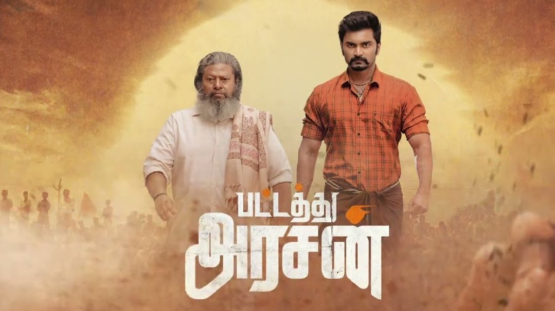 Pattathu Arasan FULL MOVIE IN TAMIL HD | TAMIL MOVIES | YNR MOVIES 2 - Bilibili Pattathu Arasan FULL MOVIE IN TAMIL HD | TAMIL MOVIES | YNR MOVIES 2 - Bilibili