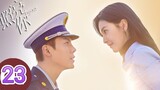 🇨🇳  A Date With The Future (2023) Episode 23 (Eng Sub)