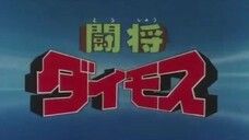 Tosho Daimos Ep 38 (Eng Dubbed)