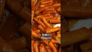 Ordinary korean Office Worker Lunch part 28 🇰🇷 #koreanfood #foodie #southkorea #mukbang #tteokbokki