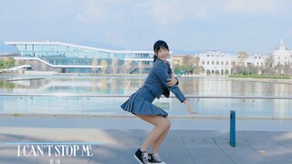 【素瑾】I CAN'T STOP ME/TWICE