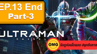 NEW💥Ultraman (2019) อุลตร้าแมน EP13_3