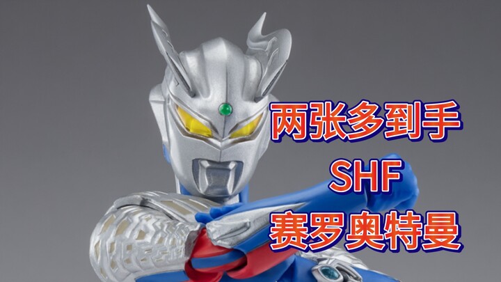 两张多到手还会再版！万代shf赛罗奥特曼新生代之星版