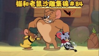 Cân bằng hai thế lực [Bộ sưu tập điêu khắc cát Tom và Jerry #84]