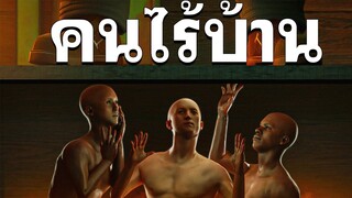 การสูญเสียที่ไม่คาดคิดและการสร้างบ้านใหม่ ft.@duckmanz6035  - RUST