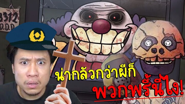 จับผิดหอพักชวนเสว! เพื่อนบ้านบางคนปกติ"แต่บางคนก็ไม่ปกติ" That's Not My Neighbor