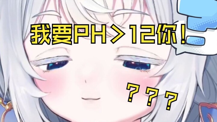我是学化学的，这就是强碱