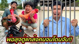 พ่อลุงตู่ใจร้ายแกล้งคนเก็บขยะด้วยมือผีและขาปลอม!! | คิดดีทีวี