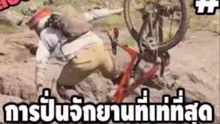 รวมคลิปตลกๆ : เท่ห์กว่านี้ไม่มีอีกเเล้ว!!