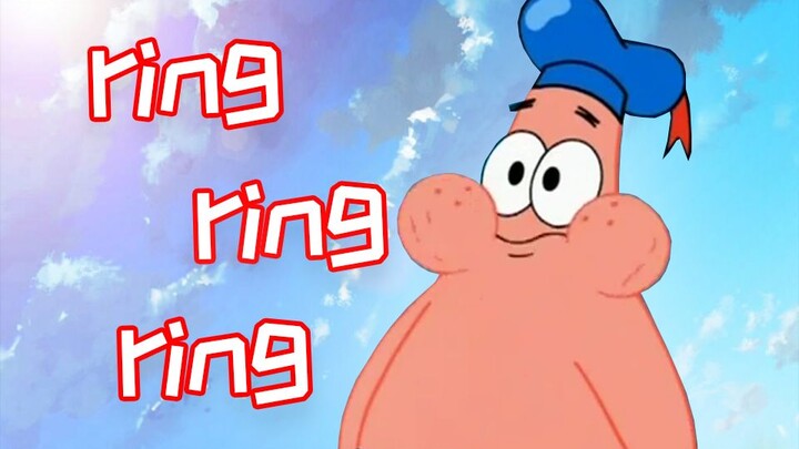 【派大星】ring ring ring