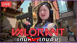 Valorant - มาก่อนหายไปไทเป 6 วันน้า