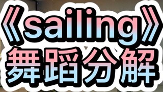 Dance Analysis of Sailing