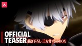 Arifureta: From Commonplace to World's Strongest OVA  - Official Teaser Trailer 3