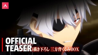 Arifureta: From Commonplace to World's Strongest OVA  - Official Teaser Trailer 3