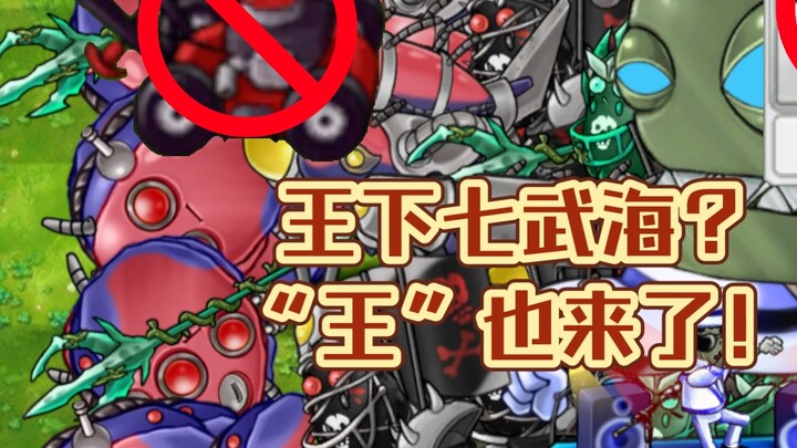 [No investigation and no loss + 5 entries + 3000 sunshine] N5 seven leaders sea + zombie king——the w